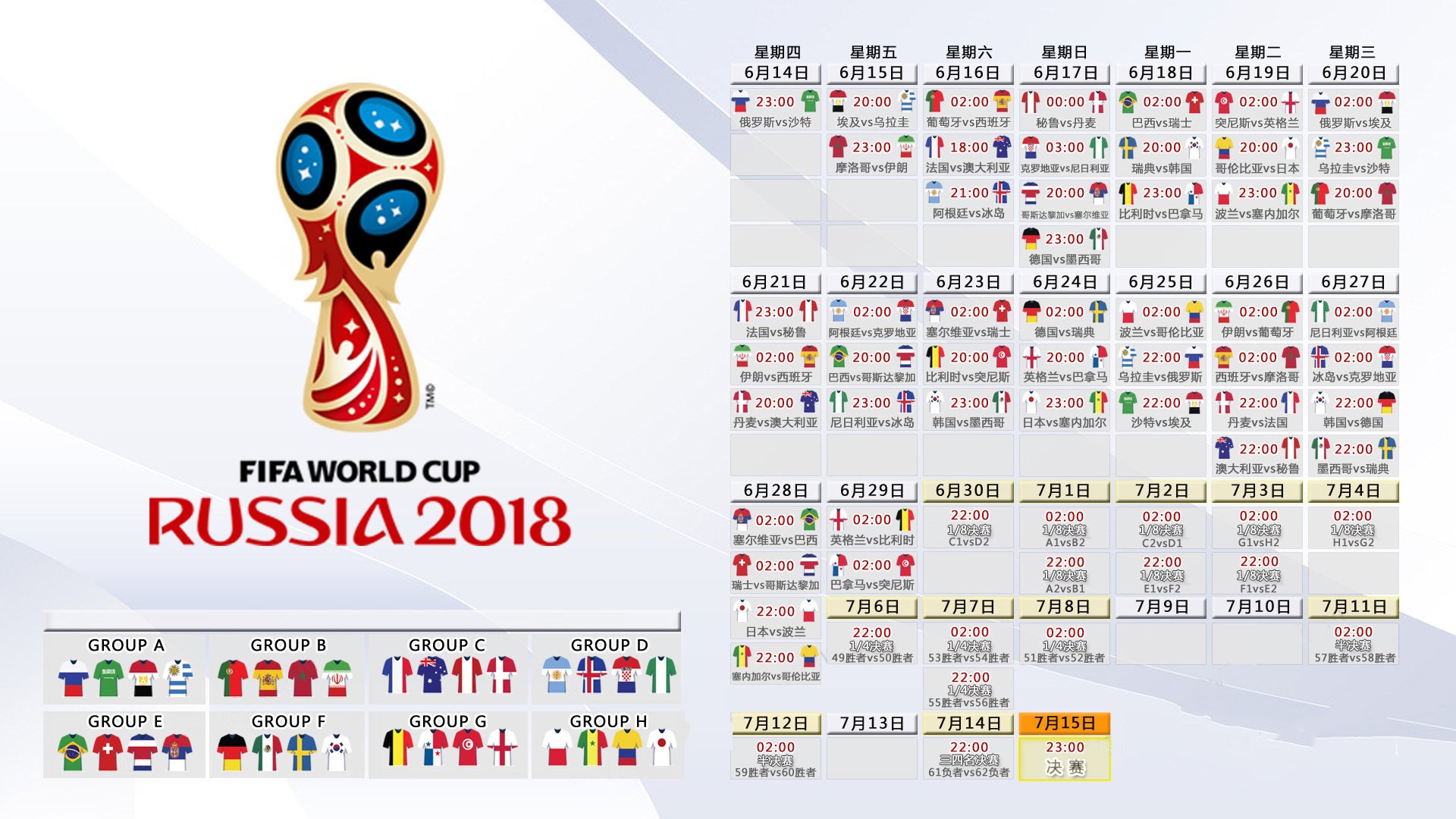 2026世界杯H组关键战,厄瓜多尔力克加拿大,B费带队取胜点燃出线希望
